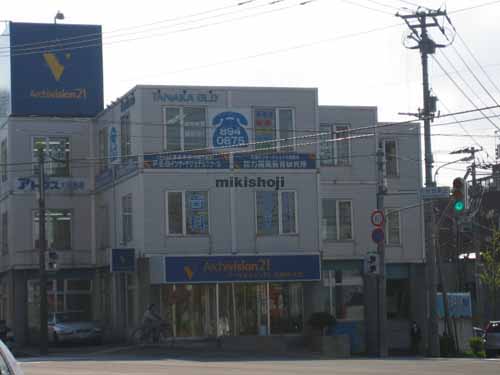 厚別区のタナカビル 外観1