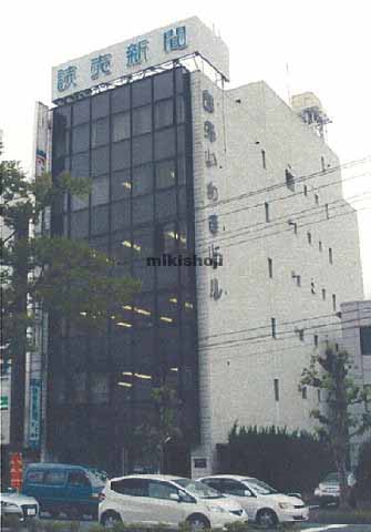 いわき市の吉田第一ビル 外観1