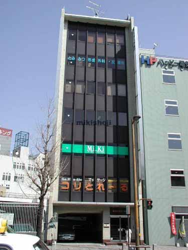 熊本市の第５ロータリービル 外観1