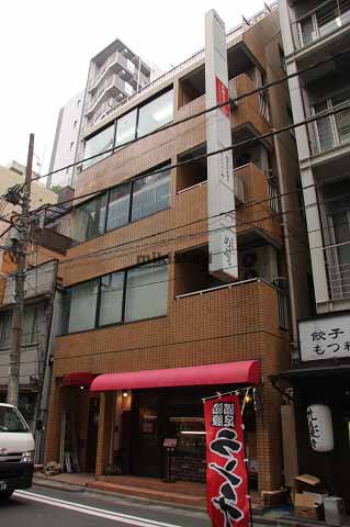 八丁堀の内外ビル 外観1