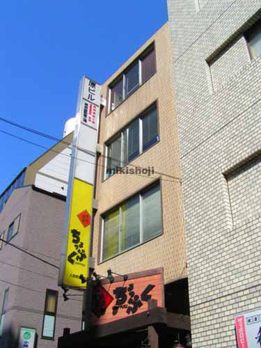 原ビル 外観