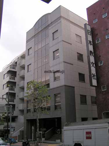 赤坂日本ビル 外観