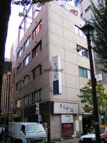 銀座の寿ビル 外観1