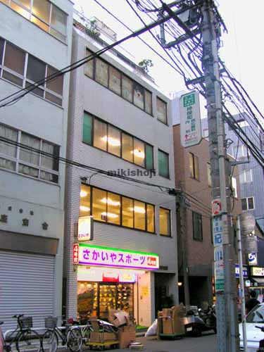 神田神保町のアイエムビル 外観1
