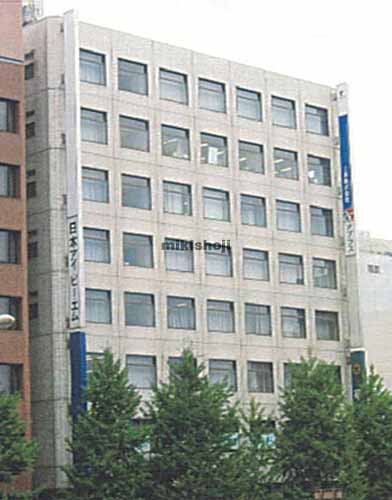 新潟市のだいし海上ビルディング 外観1