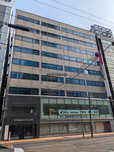 札幌大手町ビル 外観2