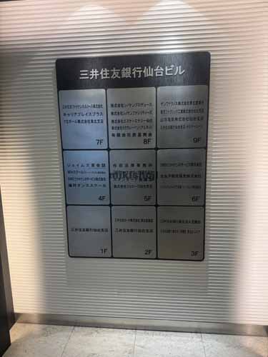 中央の三井住友銀行仙台ビル 付帯設備6
