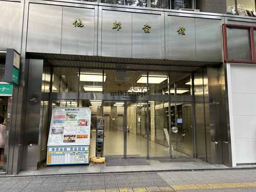 中央の仙都会舘ビル エントランス2