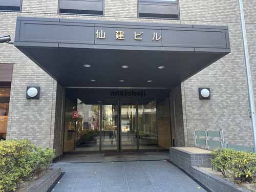 仙建ビル 外観2