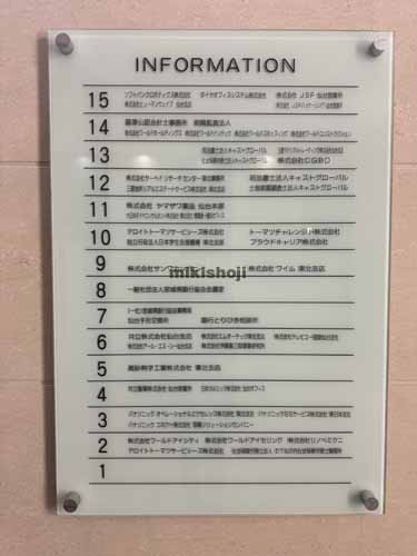 青葉通パークビルディング 付帯設備2