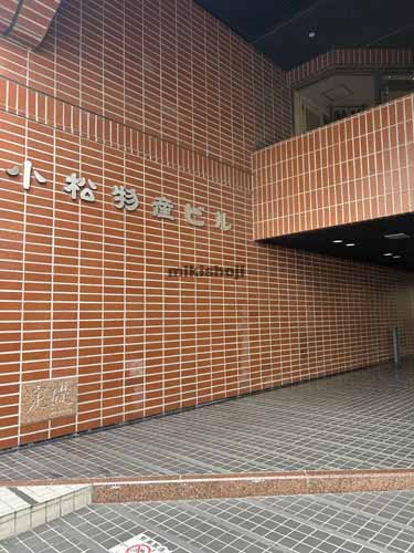 一番町の小松物産ビル エントランス2