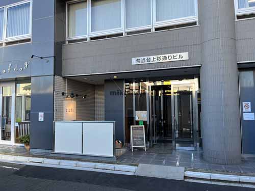 勾当台上杉通りビル 外観2