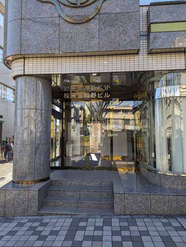 宮城野区他の松栄宮城野ビル エントランス1