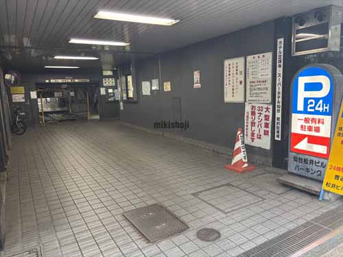仙台松井ビル 付帯設備1