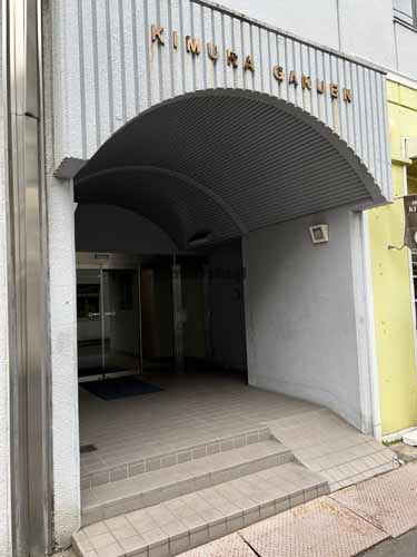 二日町・春日町・木町通のキムラオフィスビル エントランス1