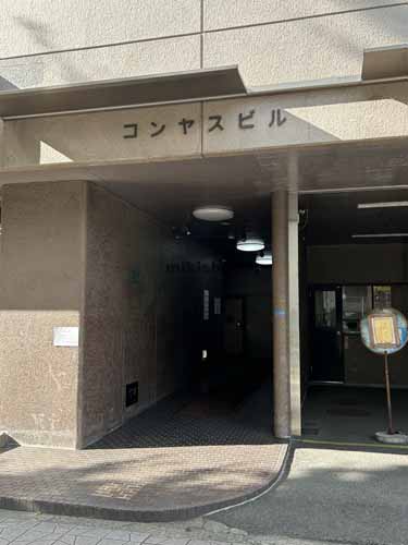 本町・花京院・錦町のコンヤスビル エントランス1