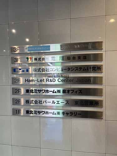 泉区のアーバンオフィスビル 付帯設備3