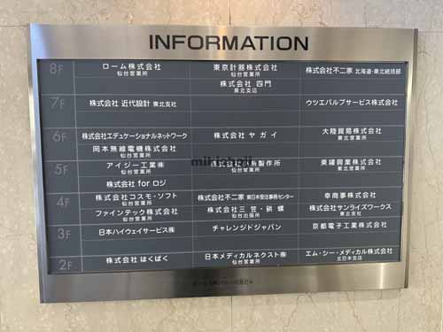 榴岡のＬ．Ｂｉｚ仙台 付帯設備3