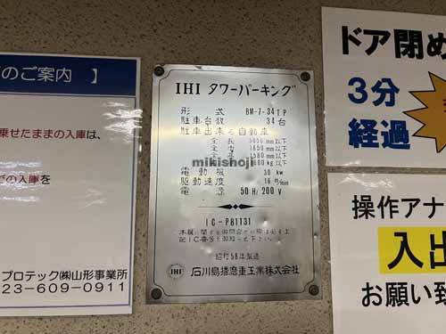 香澄町・十日町の山形十日町ビル 付帯設備5
