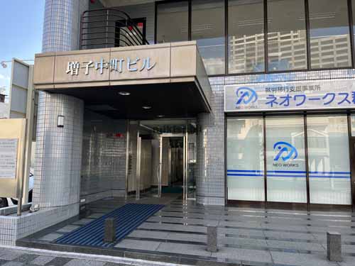 駅前・大町・中町の増子中町ビル エントランス1