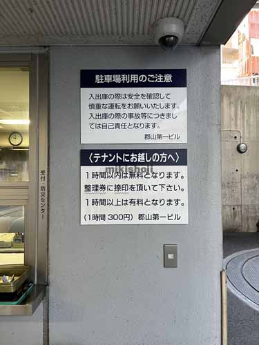 駅前・大町・中町の郡山第一ビル 付帯設備6