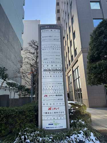 仙台橋本ビルヂング 付帯設備3
