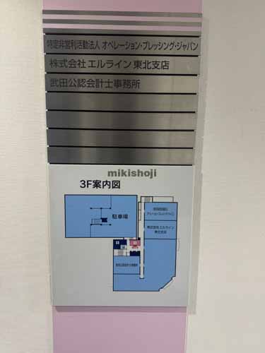 泉区の泉エクセルビル 付帯設備3