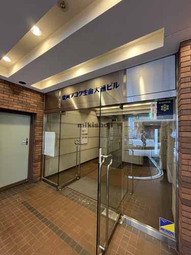 大通・菜園の盛岡フコク生命大通ビル エントランス2