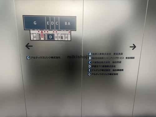 榴岡のアゼリアヒルズ 付帯設備3