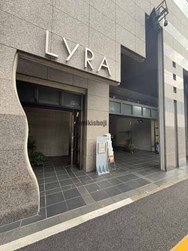藤沢市のＬＹＲＡ エントランス2