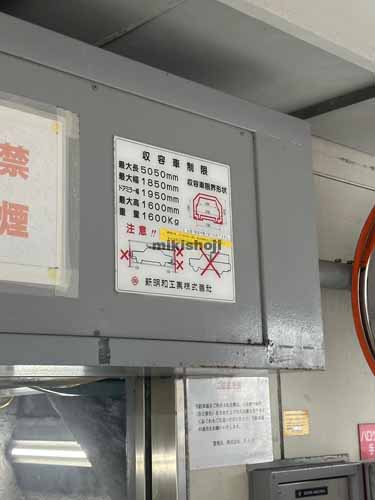 藤沢市のＦ・Ｉ・Ｃ富士ビル本館 付帯設備2