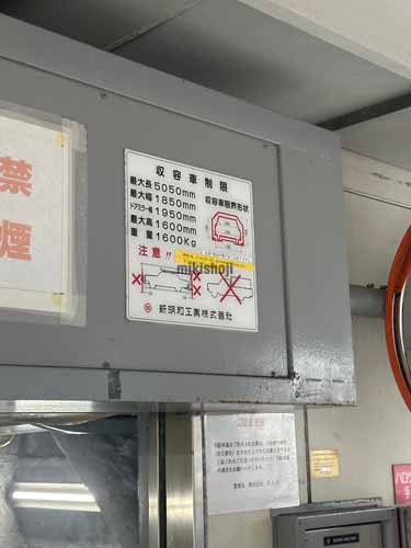 藤沢市のＦ・Ｉ・Ｃ富士ビル本館 付帯設備3