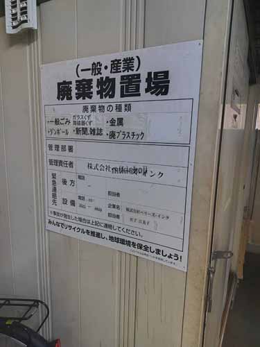 鶴見区全域のアーバンプラザ鶴見 付帯設備4