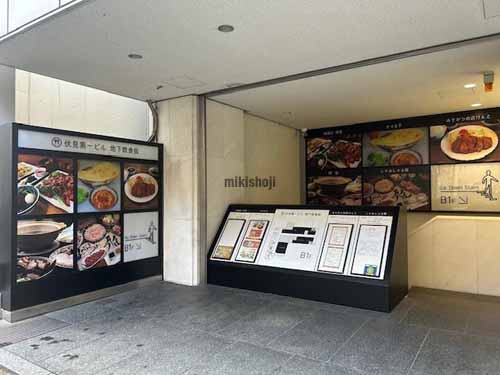 伏見第一ビル 付帯設備1