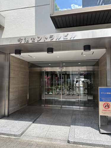 内山・今池・千種の今池セントラルビル エントランス1