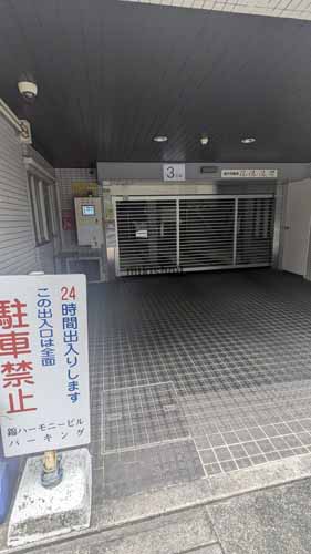 錦ハーモニービル 付帯設備2