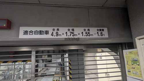 錦ハーモニービル 付帯設備4