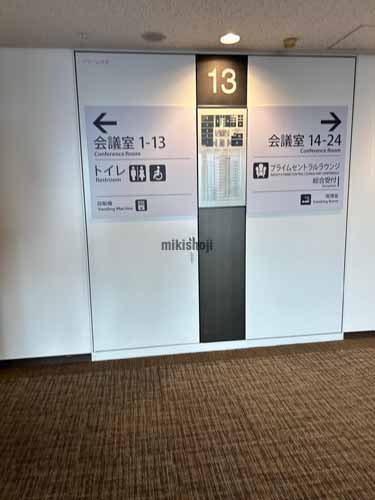 那古野・名駅の名古屋プライムセントラルタワー 付帯設備7