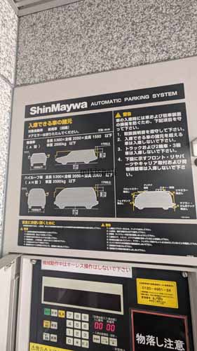 合人社名古屋丸の内ビル 付帯設備2