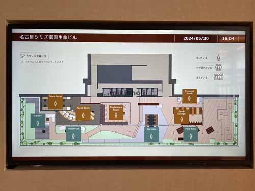 名古屋シミズ富国生命ビル 付帯設備9