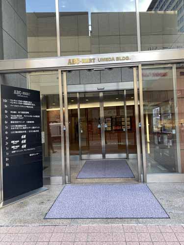 芝田・茶屋町・大深町のＡＢＣ－ＭＡＲＴ梅田ビル エントランス1