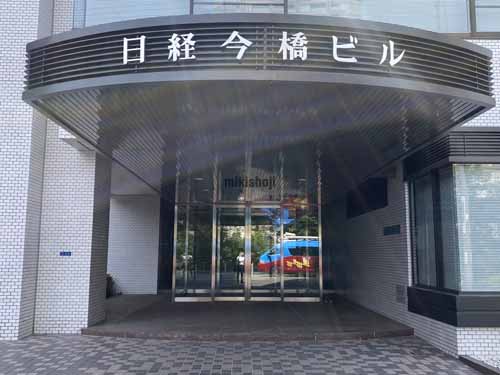日経今橋ビル エントランス1