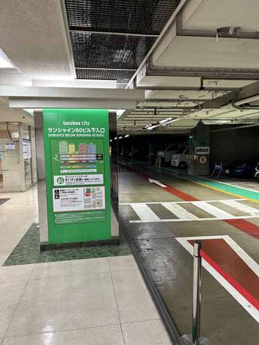 サンシャイン６０ 付帯設備6