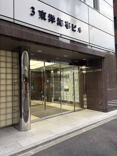 西新橋の３東洋海事ビル エントランス4