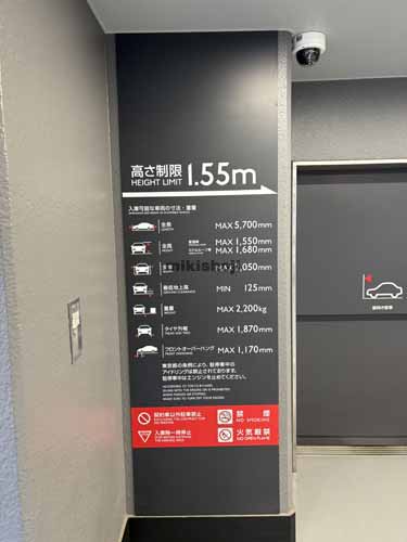 住友不動産一番町ビル 付帯設備1