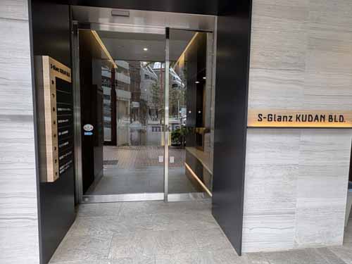 Ｓ－Ｇｌａｎｚ　ＫＵＤＡＮ　ＢＬＤ． エントランス1
