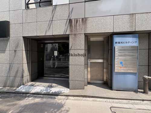 新宿光ビルディング エントランス1