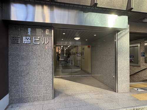 麹町の西脇ビル エントランス1