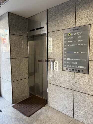 外神田の石川興産ビル エレベーターホール1