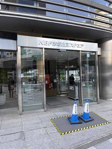 ＮＢＦ赤坂山王スクエア エントランス1